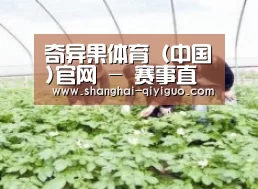 种植基地三
