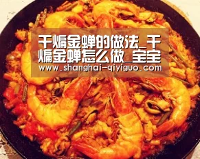 干煸金蝉的做法_干煸金蝉怎么做_宝宝爱爸爸的菜谱“奇异果体育app”(图2) 奇异果体育平台