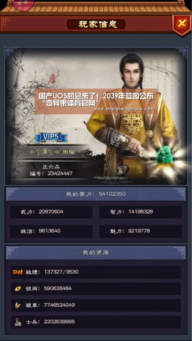 奇异果体育app