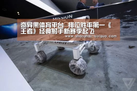 奇异果体育平台